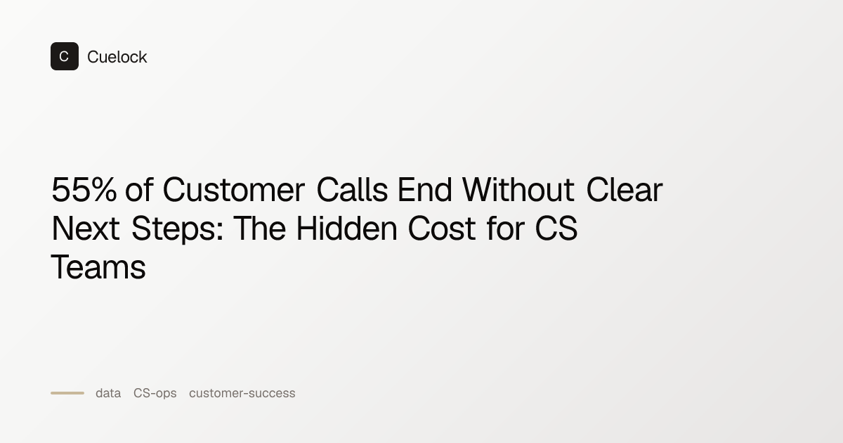 55% of Customer Calls End Without Clear Next Steps: The Hidden Cost for ...